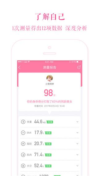 美特ios版手机赚钱软件截图5