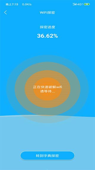 极简WiFi密码钥匙手机赚钱软件截图3