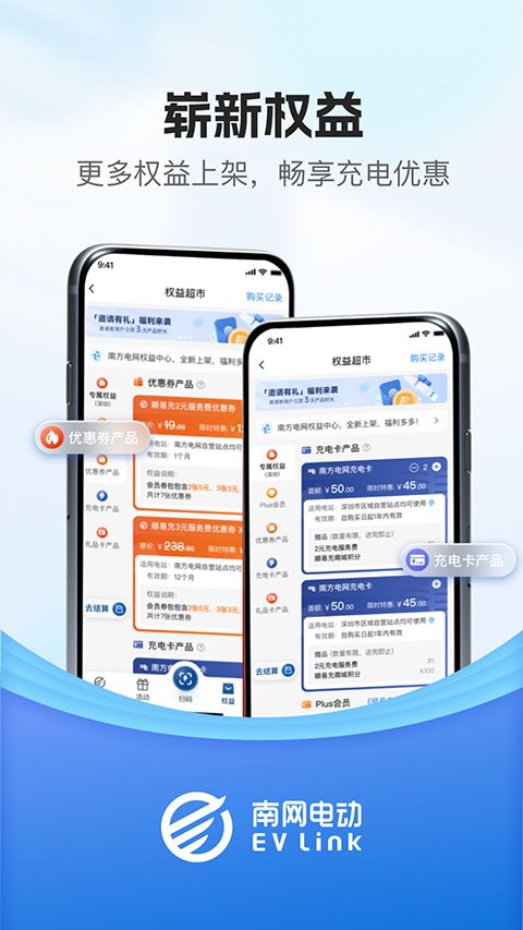 顺易充app手机赚钱软件截图3