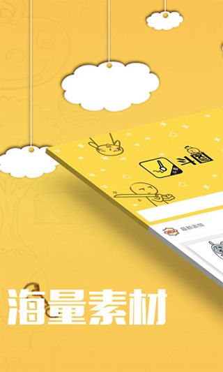 斗图app手机赚钱软件截图1