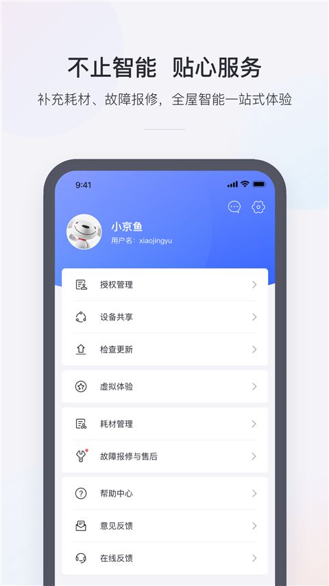 小京鱼app手机赚钱软件截图2