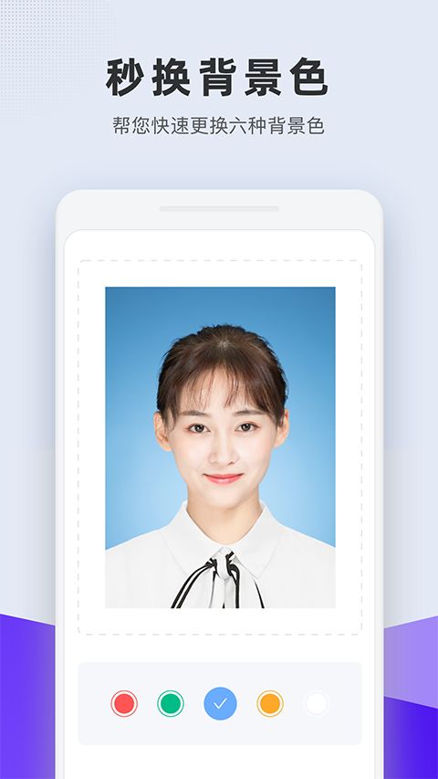 全能证件照app手机赚钱软件截图2