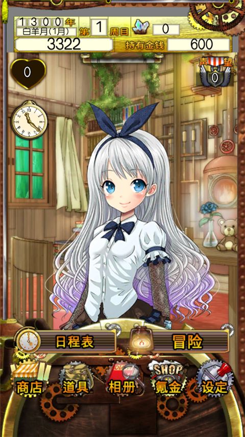 口袋少女汉化版手机赚钱软件截图3