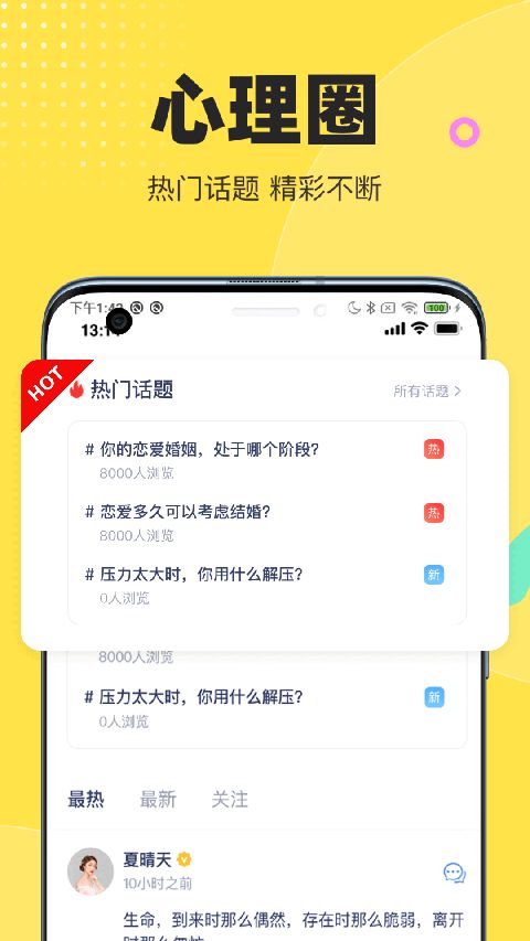 情说心理咨询app手机赚钱软件截图4