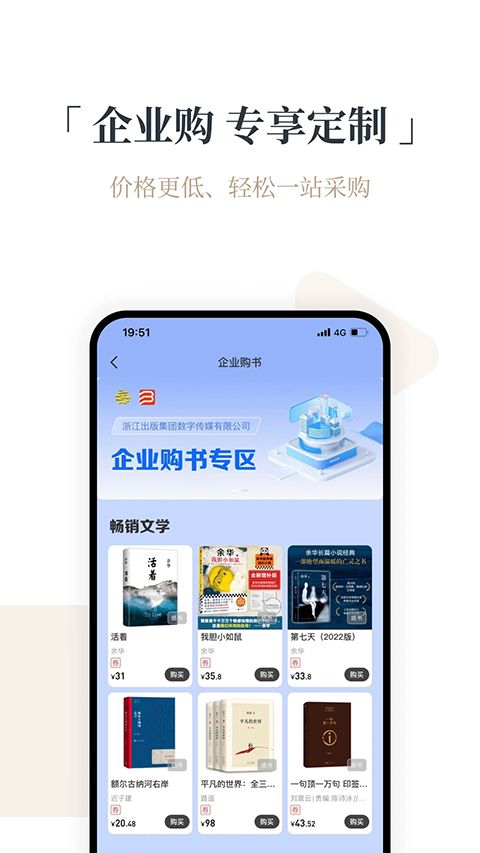 火把知识官方版手机赚钱软件截图4