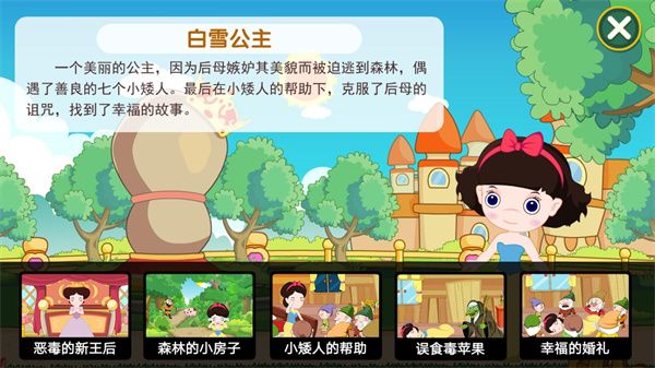 葱喵儿识字官方版手机赚钱软件截图4