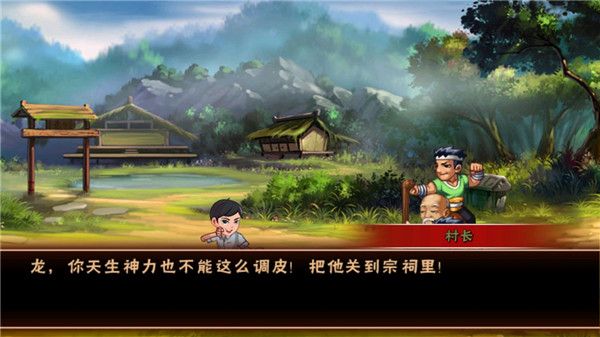 功夫激战3手机赚钱软件截图3