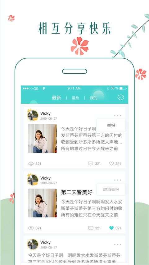 时光日记本app手机赚钱软件截图5