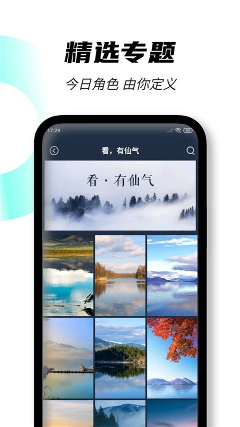 壁纸图片大全手机赚钱软件截图2