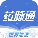 药脉通官方版手机赚钱软件