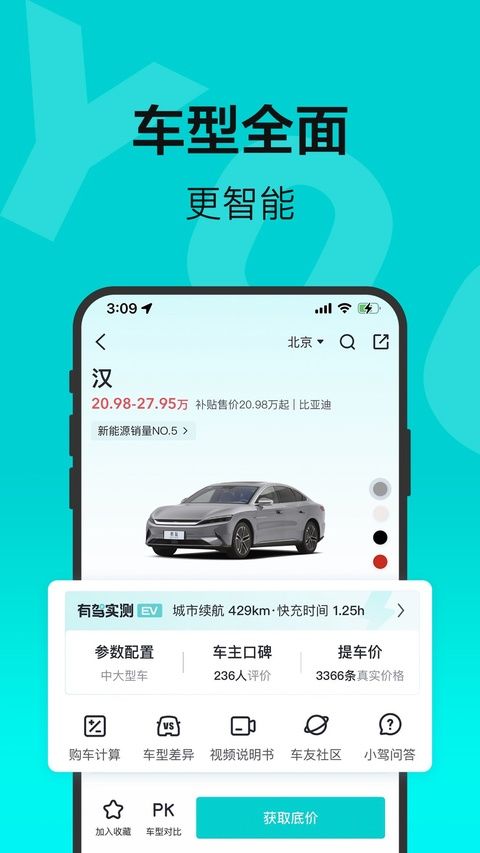 有驾ios版手机赚钱软件截图2