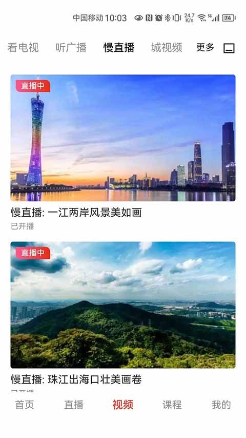 花城+APP手机赚钱软件截图3
