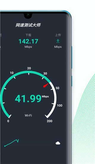 网速测试大师(SpeedTest Master)官方版手机赚钱软件截图2
