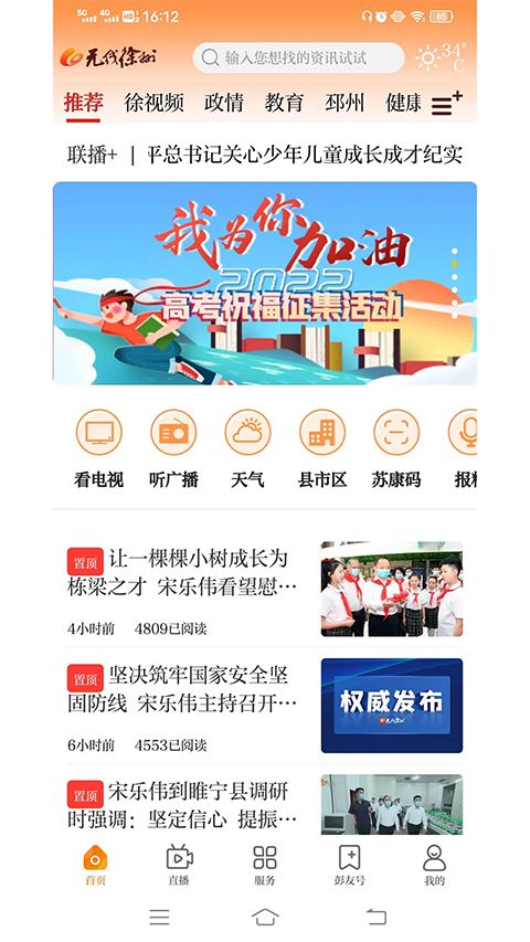 无线徐州手机赚钱软件截图1