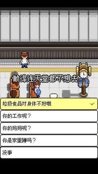 熊先生的餐厅中文最新版手机赚钱软件截图3