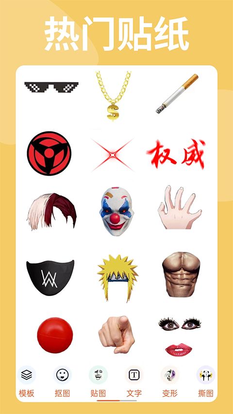 暴走P图app手机赚钱软件截图5