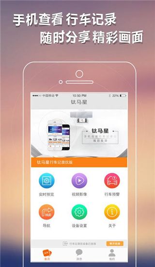 钛马星app手机赚钱软件截图2
