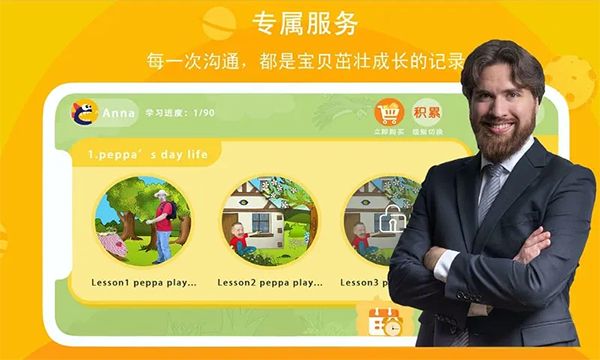 口语星球App手机赚钱软件截图3