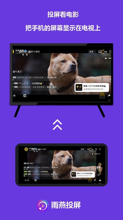 雨燕投屏app手机赚钱软件截图4