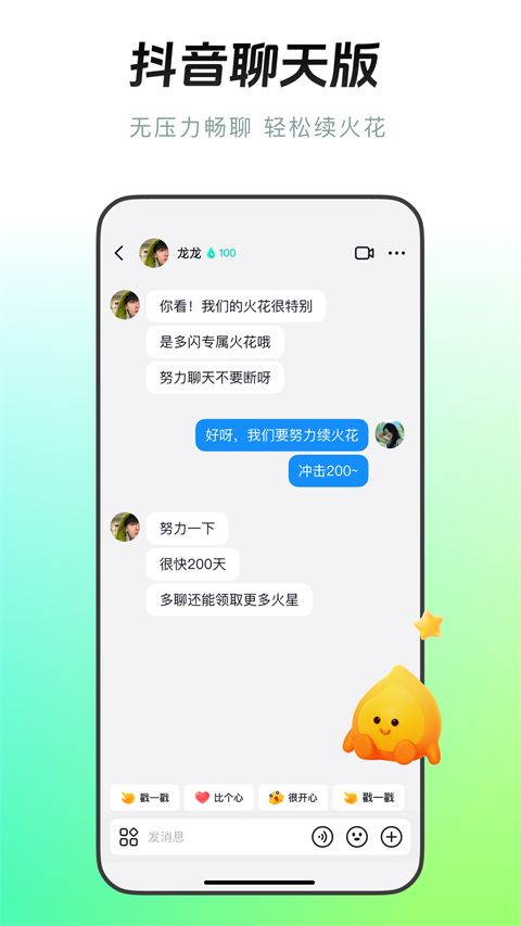 抖音多闪视频短信app手机赚钱软件截图2