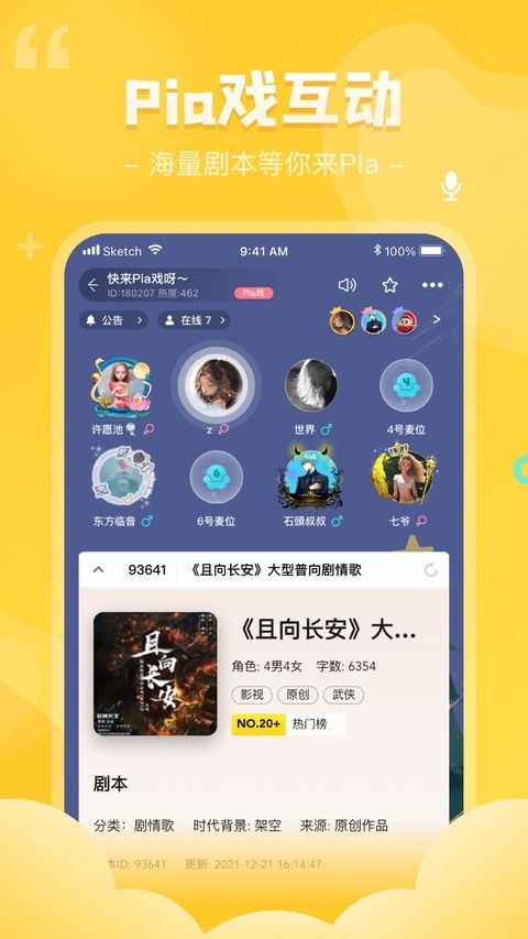 我是谜iOS版本手机赚钱软件截图7