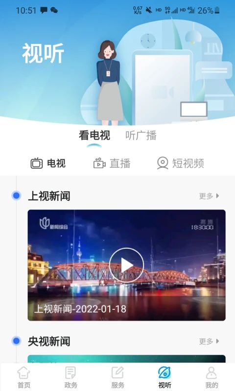 绿色青浦app最新版手机赚钱软件截图2