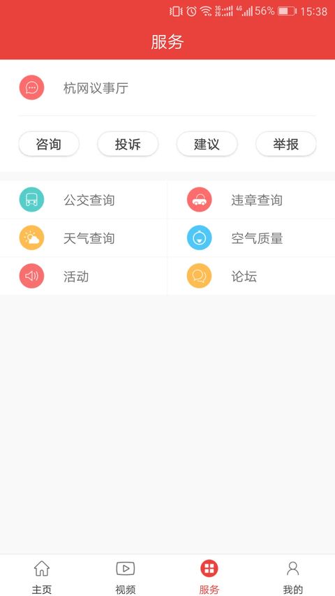 杭州通通用卡app手机赚钱软件截图1