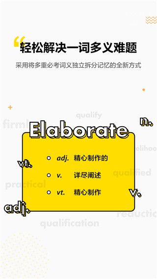 考虫单词app手机赚钱软件截图3