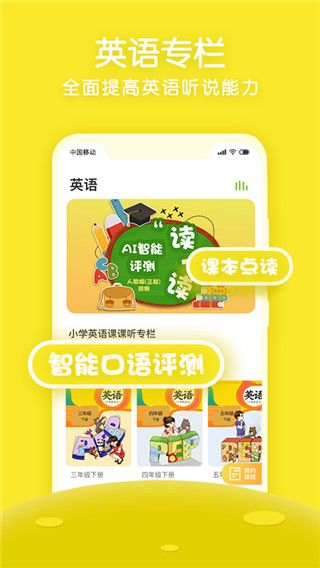 课课听手机客户端手机赚钱软件截图3