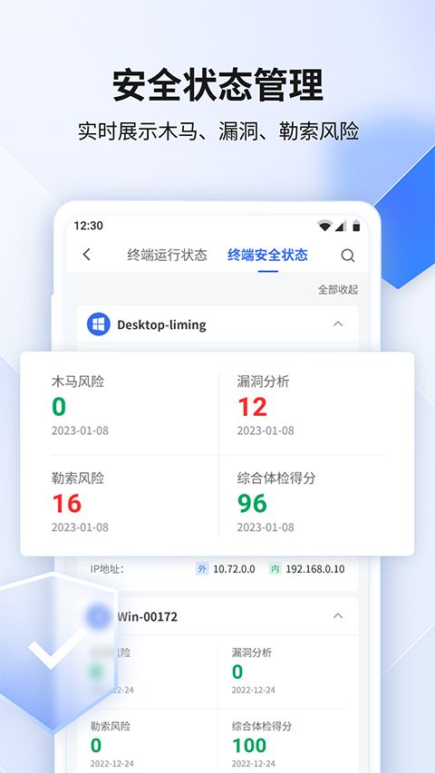 360企业安全云手机端手机赚钱软件截图3