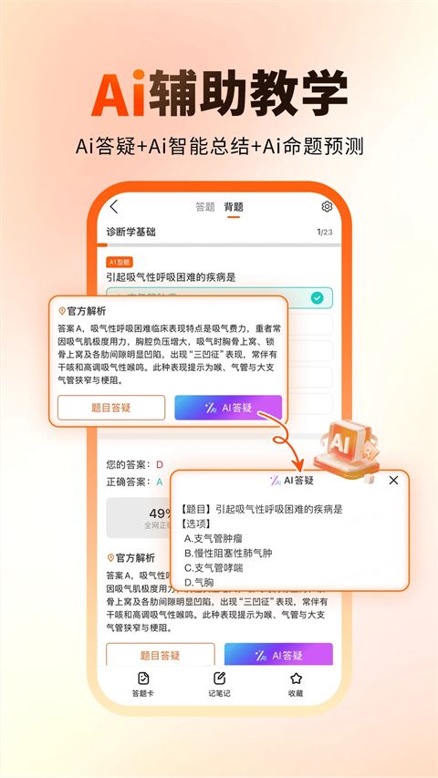 阿虎医考app手机赚钱软件截图4