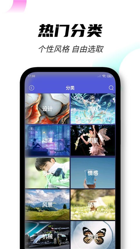 壁纸图片大全手机赚钱软件截图3