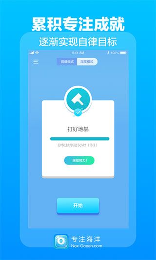 专注海洋app(NoxOcean)手机赚钱软件截图4
