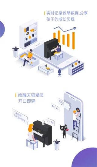 云上钢琴app手机赚钱软件截图3