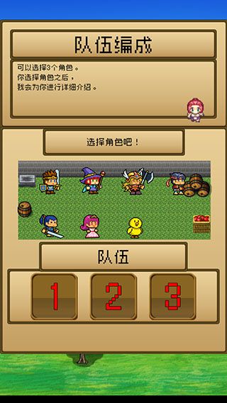勇者VS恶龙中文版手机赚钱软件截图3