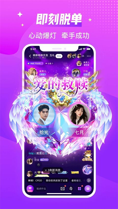 声吧手机赚钱软件截图3