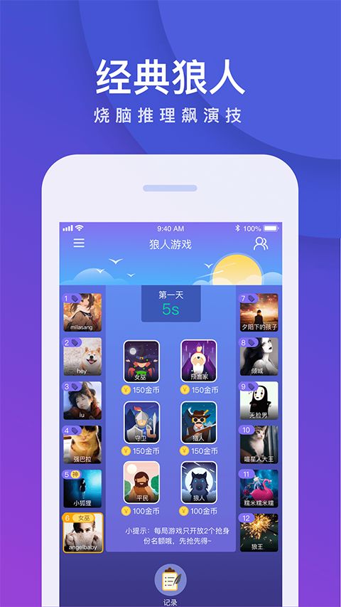 我是卧底官方版手机赚钱软件截图5
