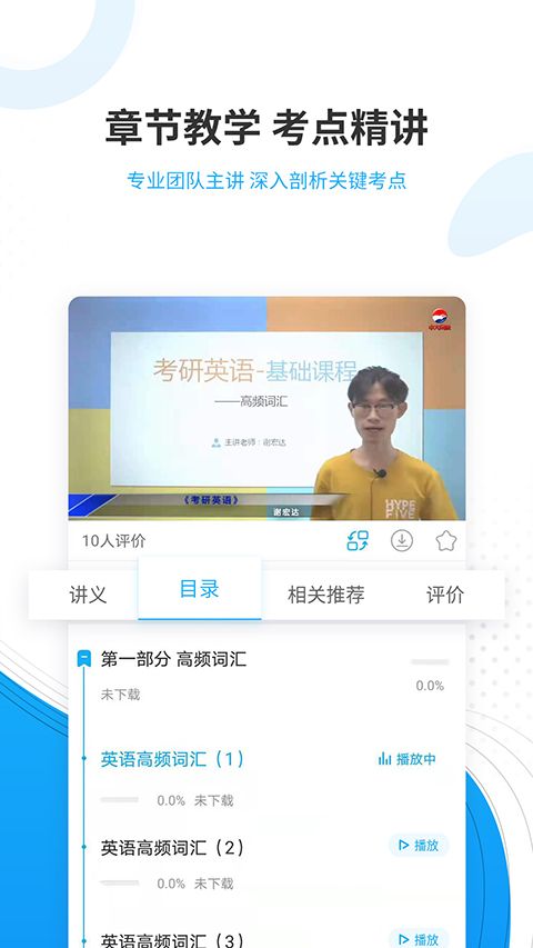 考研准题库app手机赚钱软件截图3