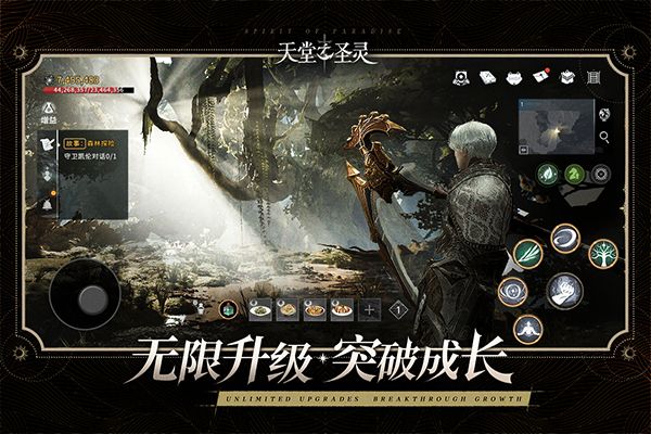 天堂之圣灵手游手机赚钱软件截图4