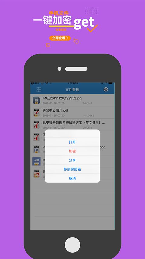 智块加密app官方版手机赚钱软件截图2