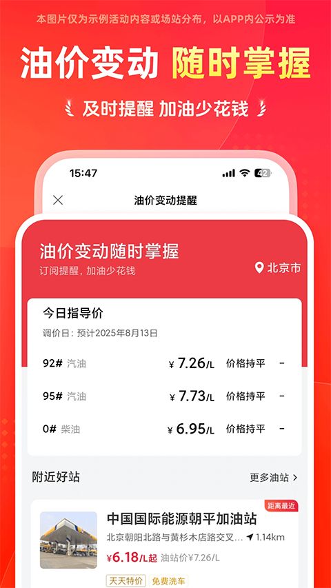 能链团油app手机赚钱软件截图1