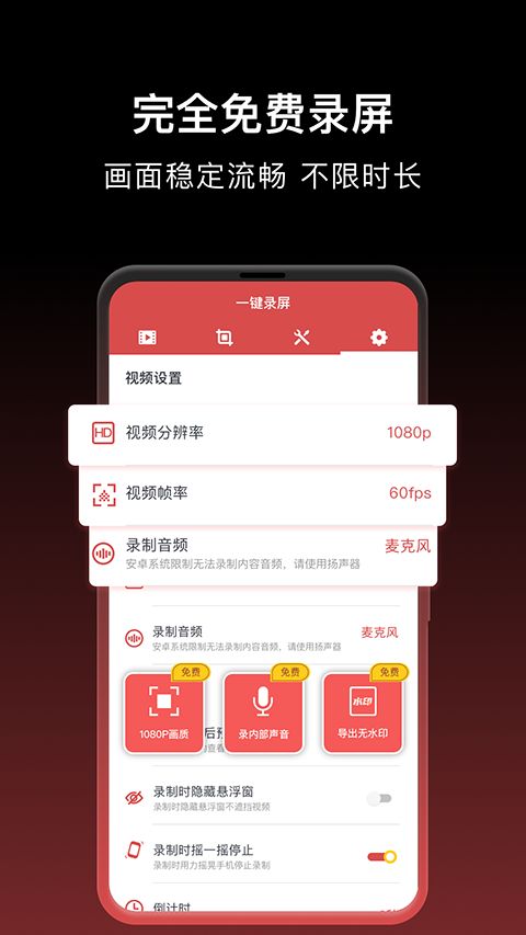 一键录屏手机赚钱软件截图4