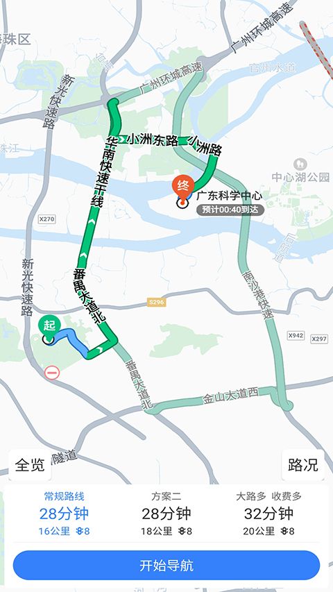 语音导航app手机赚钱软件截图4