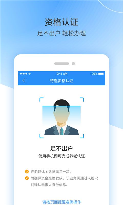 江西人社app手机赚钱软件截图5