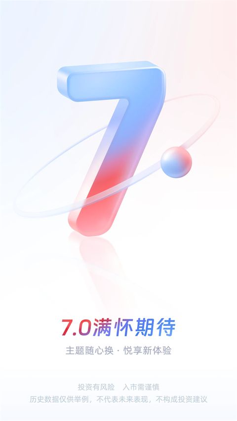 中信证券信e投APP手机赚钱软件截图1