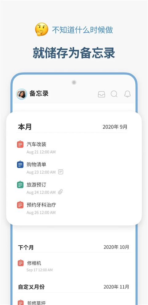 时间积木App手机赚钱软件截图4