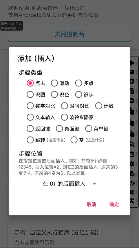 超级点击器app手机赚钱软件截图2