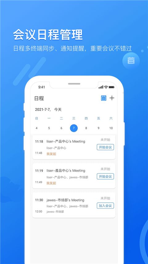 瞩目App手机赚钱软件截图4