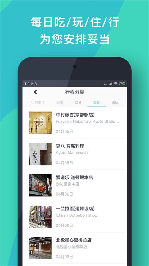 指南猫旅行app手机赚钱软件截图3