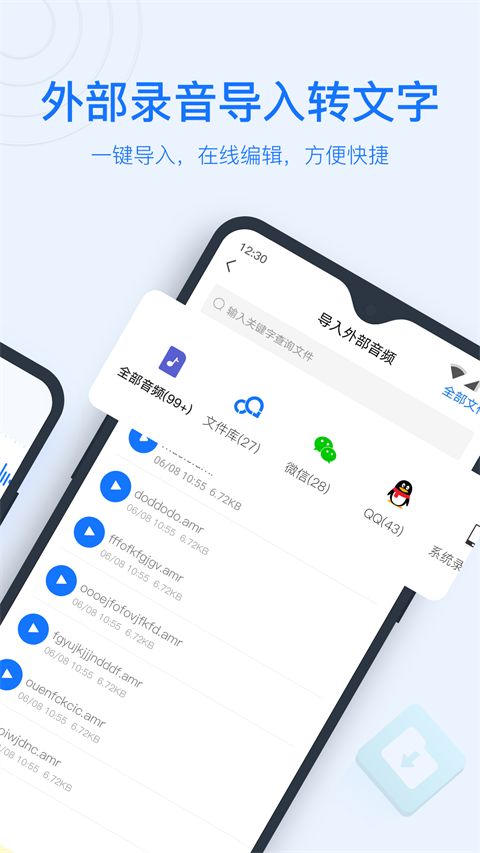录音转文字助手官方版手机赚钱软件截图3